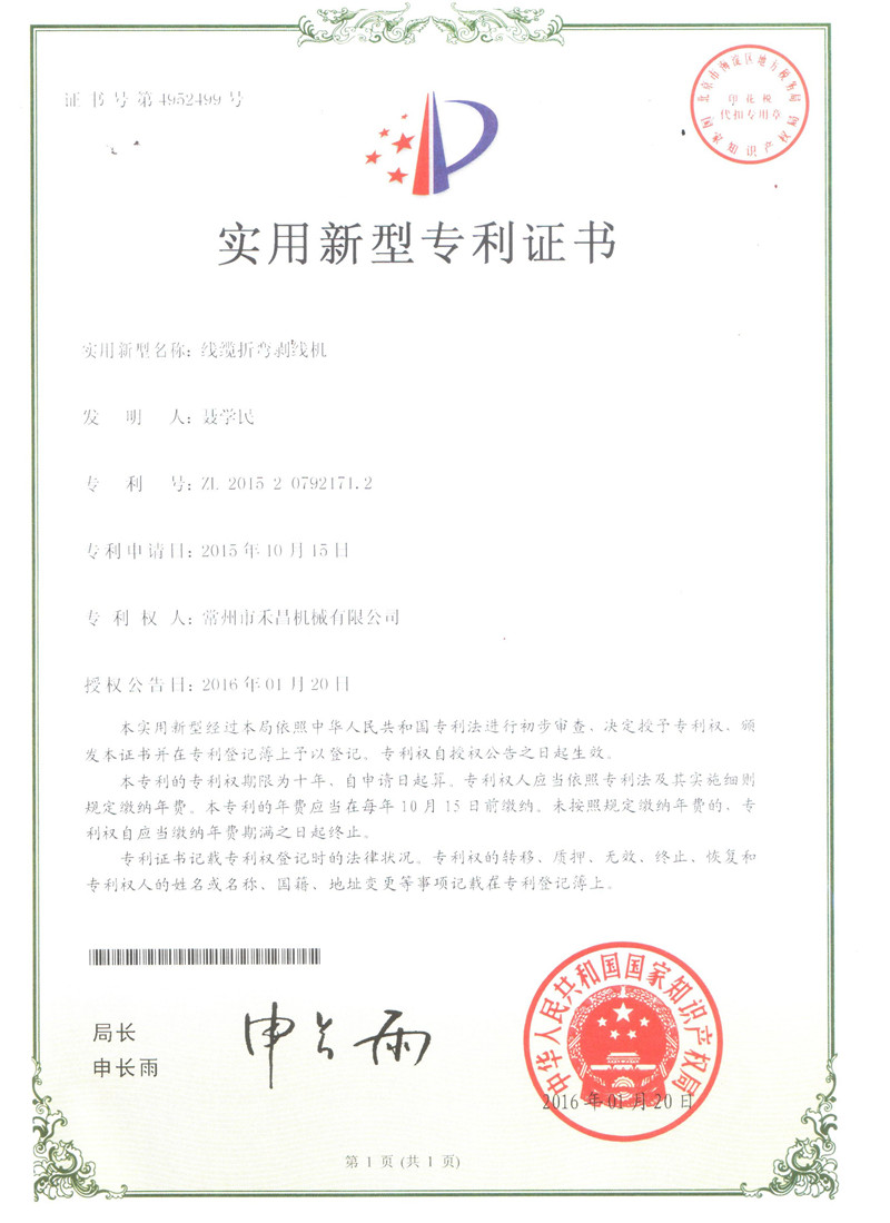 資質(zhì)榮譽(yù)